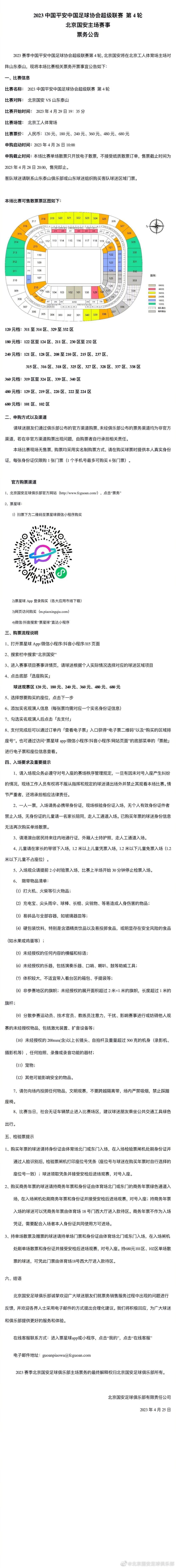 本赛季至今，德里赫特为拜仁出战10场比赛，打进1球，出场时间408分钟。